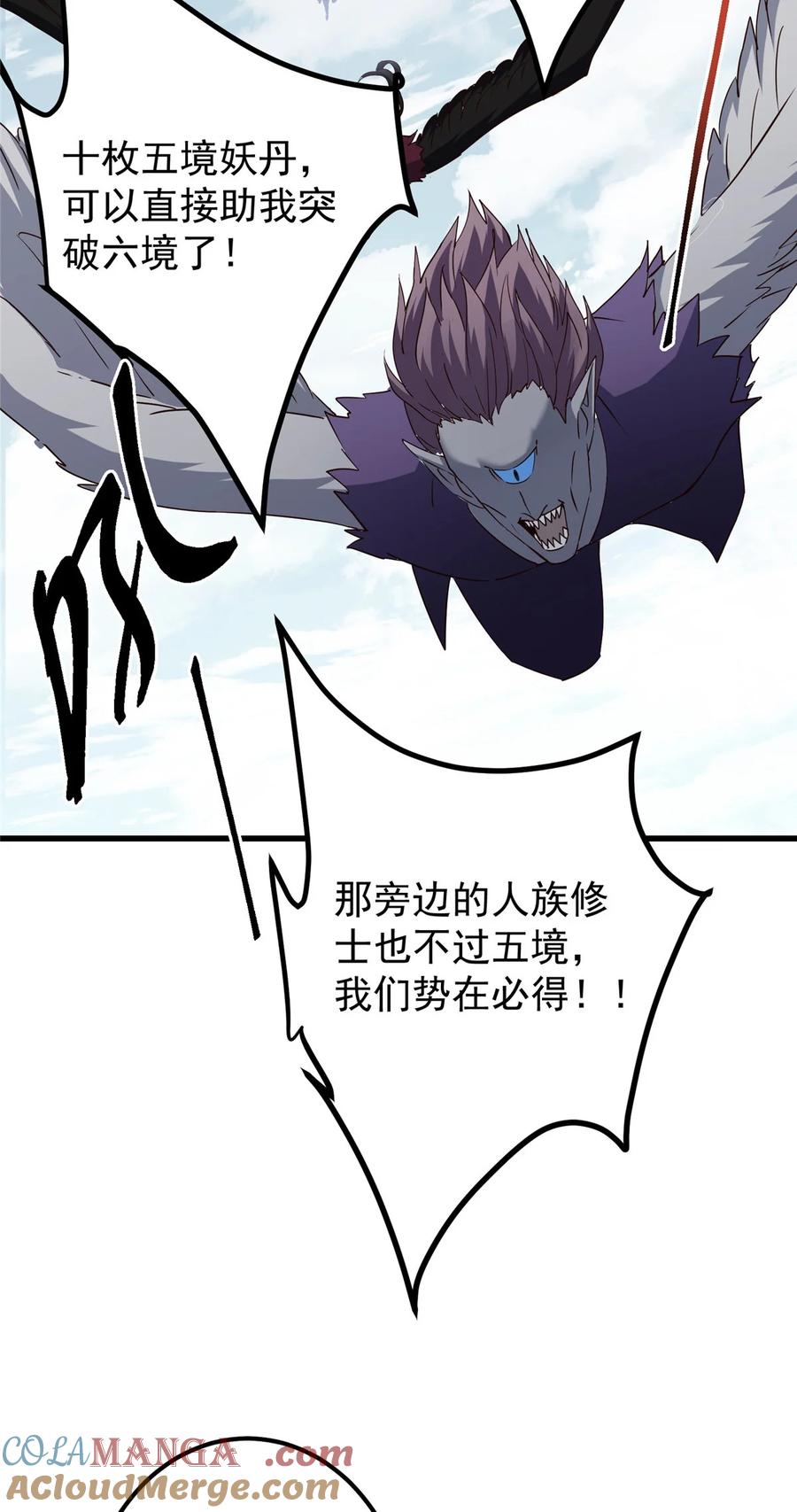 掌门低调点 400 让小鸟认清现实 第63页