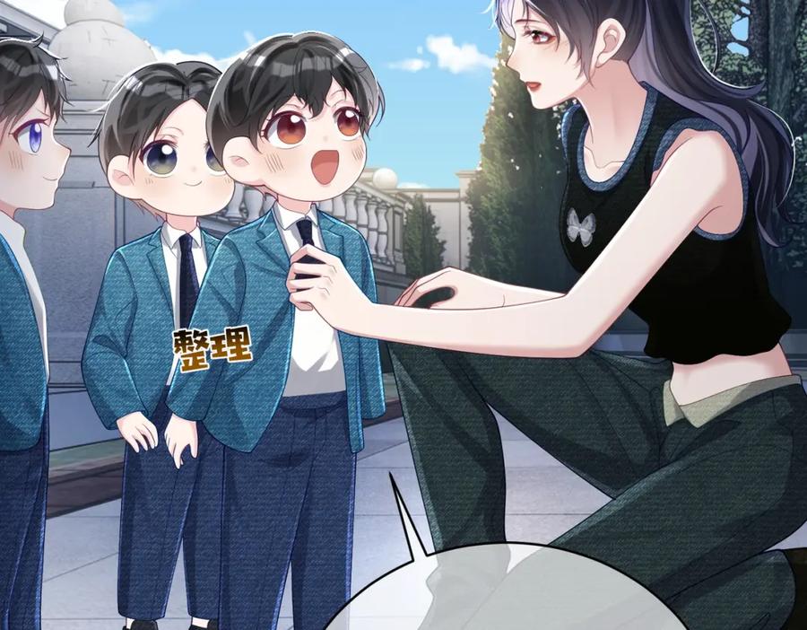 《天降萌宝：霍爷请签收》第41话 霍总…心跳好快呐 第6页
