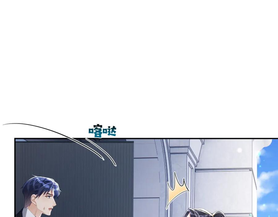 《天降萌宝：霍爷请签收》第41话 霍总…心跳好快呐 第12页