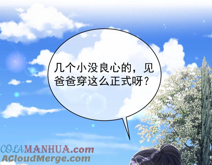 《天降萌宝：霍爷请签收》第41话 霍总…心跳好快呐 第5页
