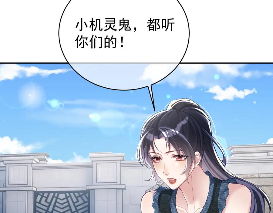 《天降萌宝：霍爷请签收》第41话 霍总…心跳好快呐 第10页