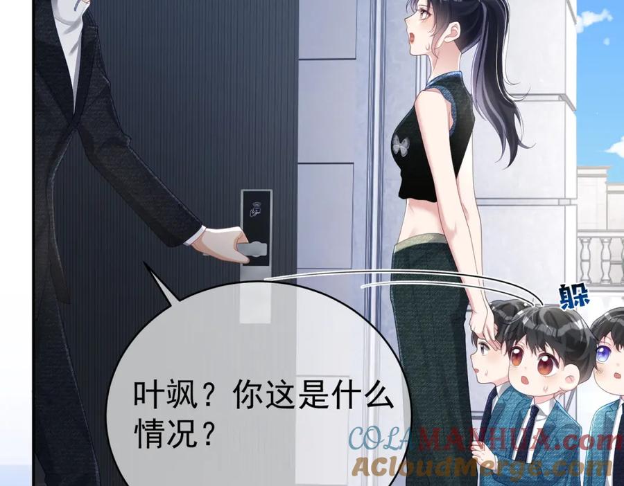 《天降萌宝：霍爷请签收》第41话 霍总…心跳好快呐 第13页