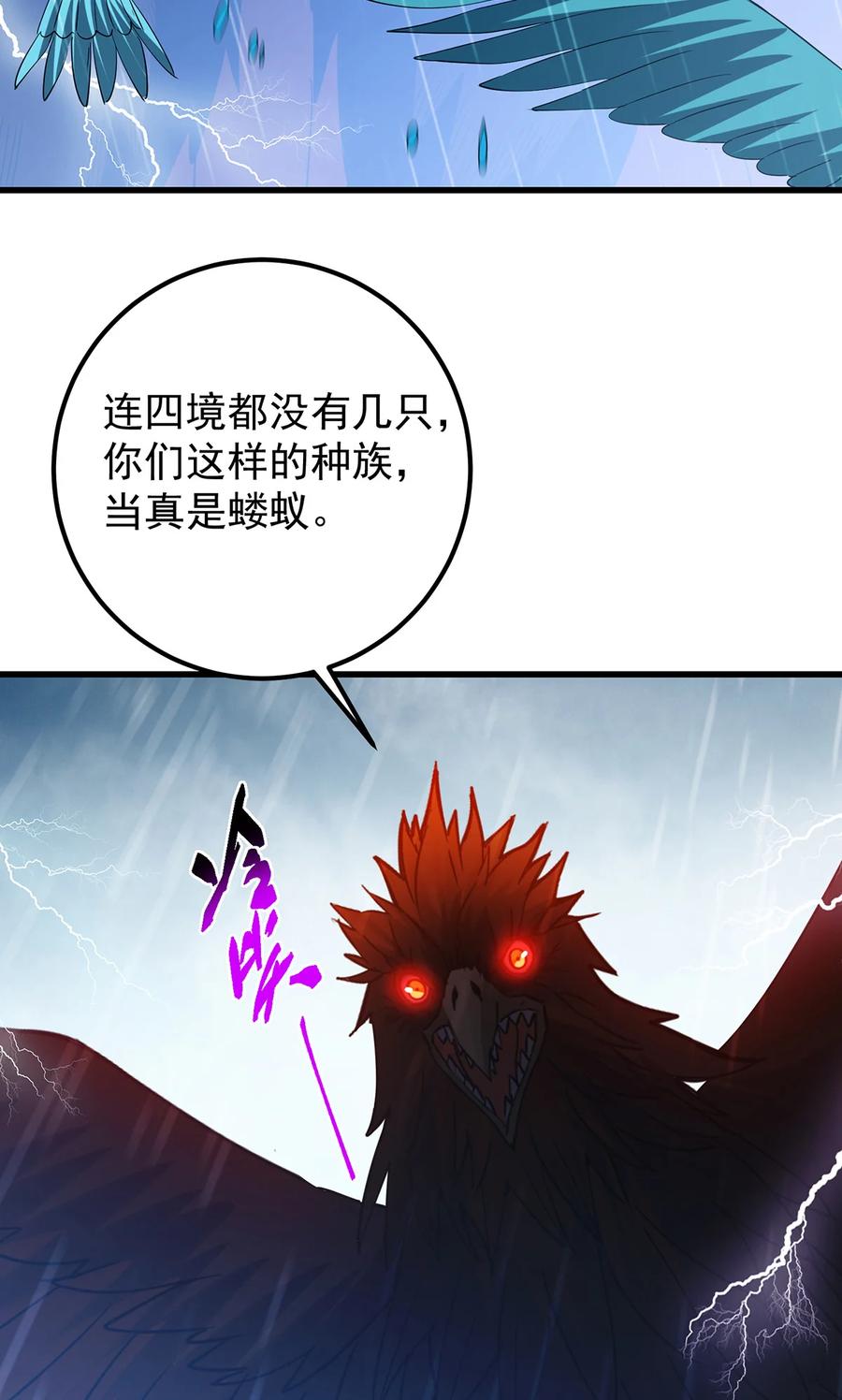 掌门低调点 403 为了王女拼上性命！ 第53页