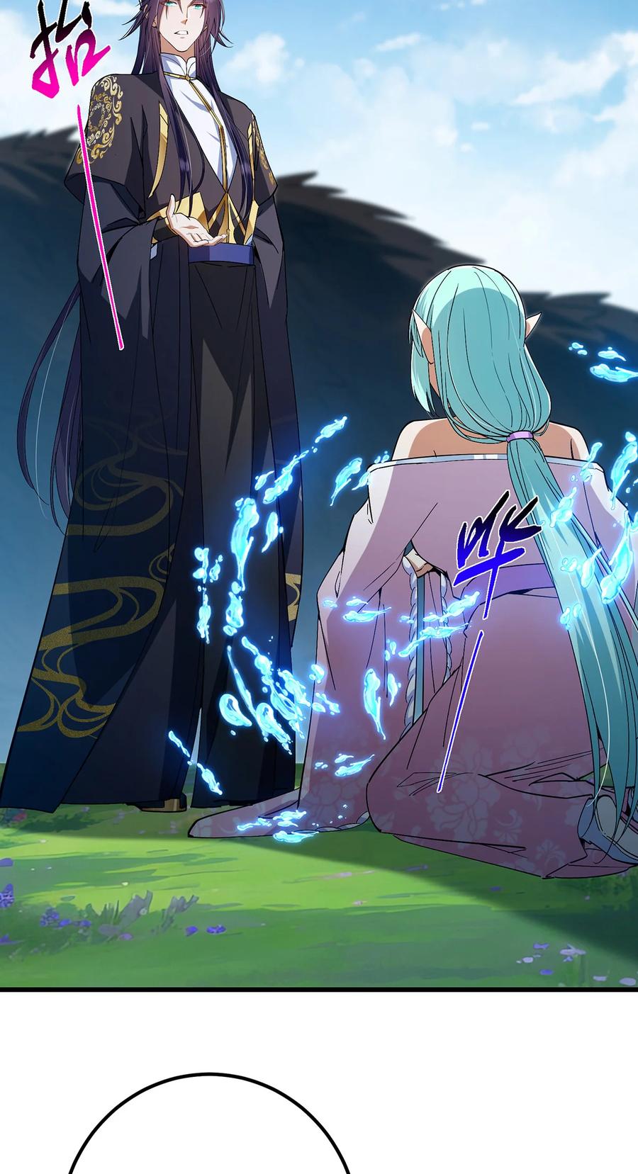 掌门低调点 406 我又代妹收徒嘞！ 第23页