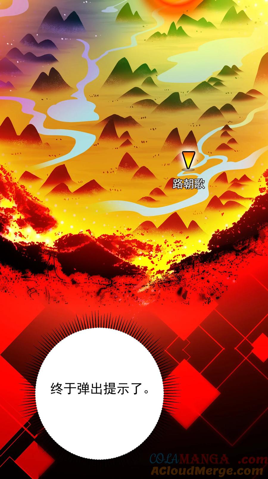 掌门低调点 406 我又代妹收徒嘞！ 第34页