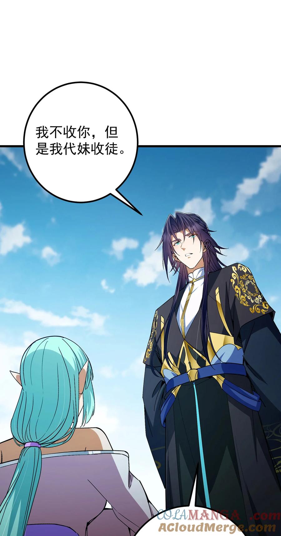 掌门低调点 406 我又代妹收徒嘞！ 第25页