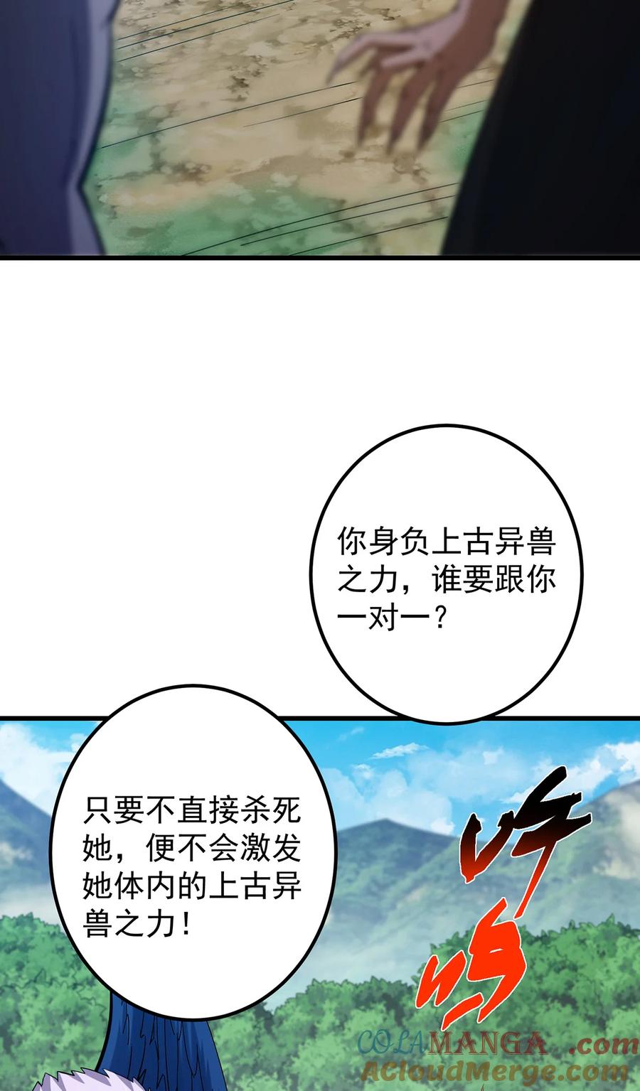 掌门低调点 406 我又代妹收徒嘞！ 第46页