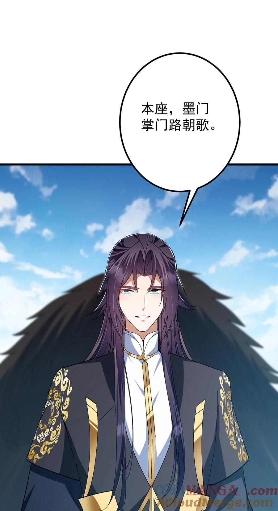 掌门低调点 406 我又代妹收徒嘞！ 第16页