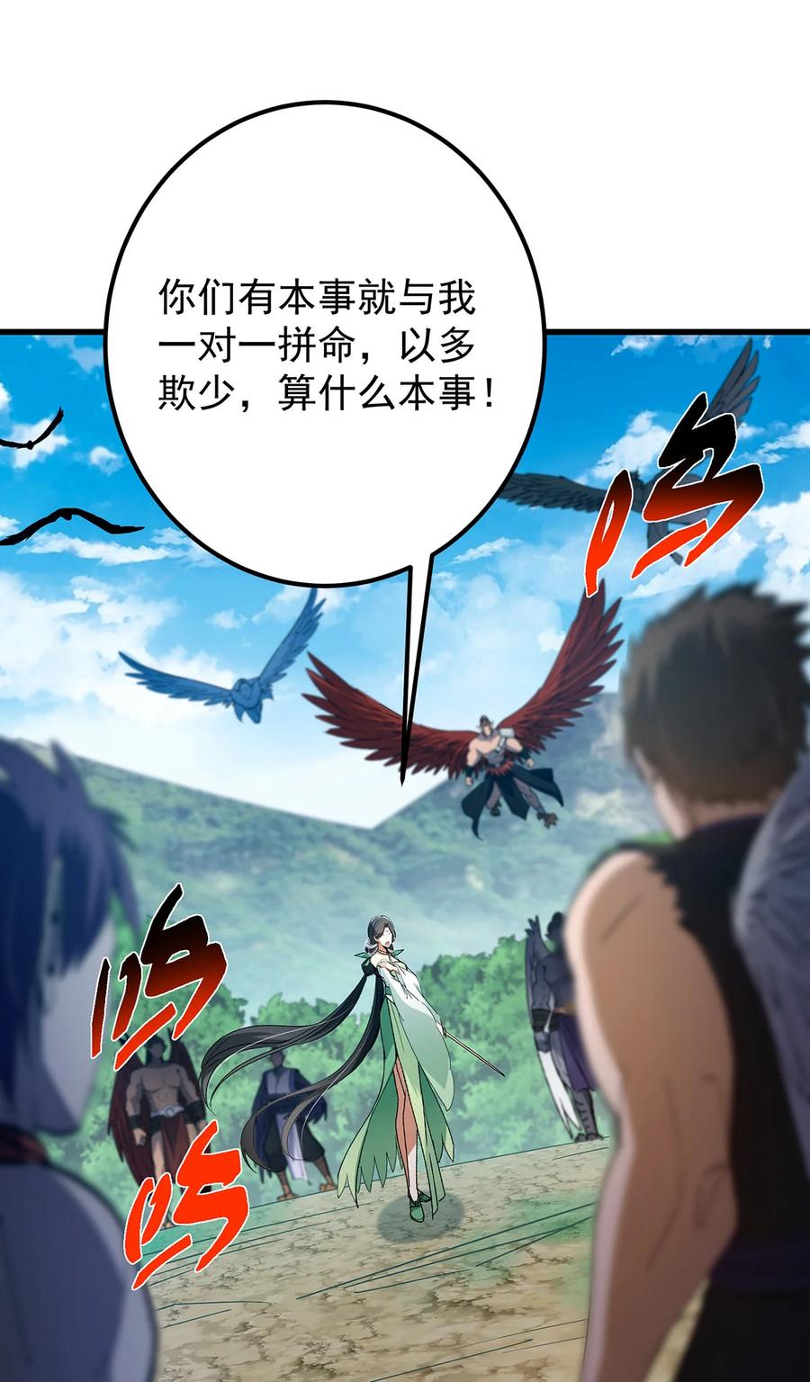 掌门低调点 406 我又代妹收徒嘞！ 第45页