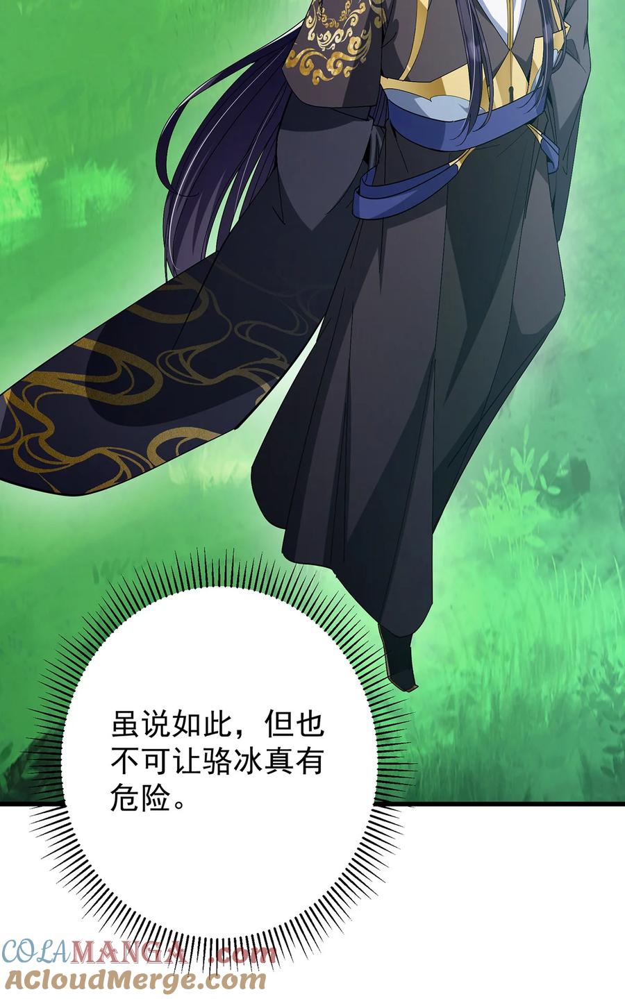 掌门低调点 406 我又代妹收徒嘞！ 第37页