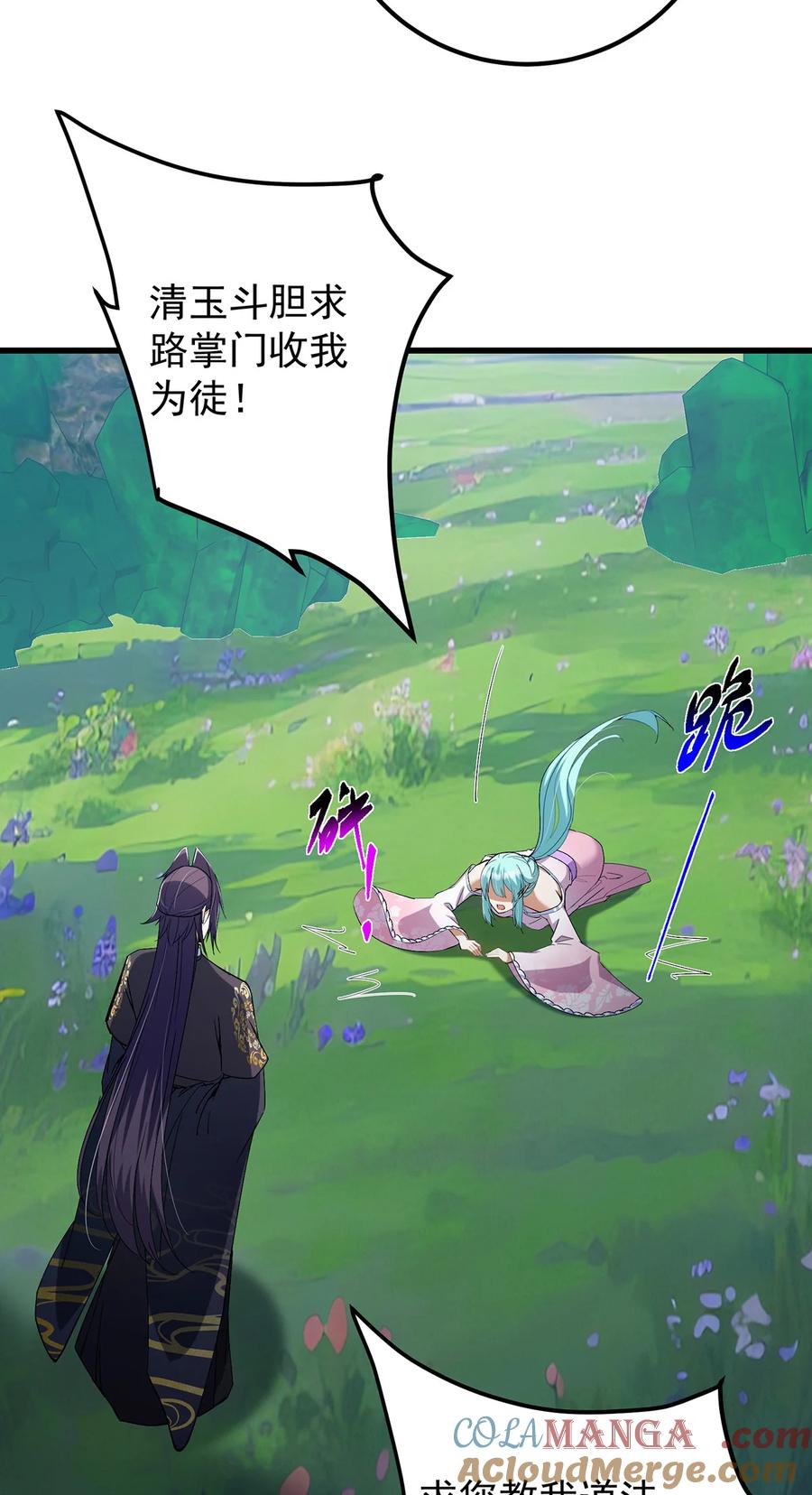 掌门低调点 406 我又代妹收徒嘞！ 第19页