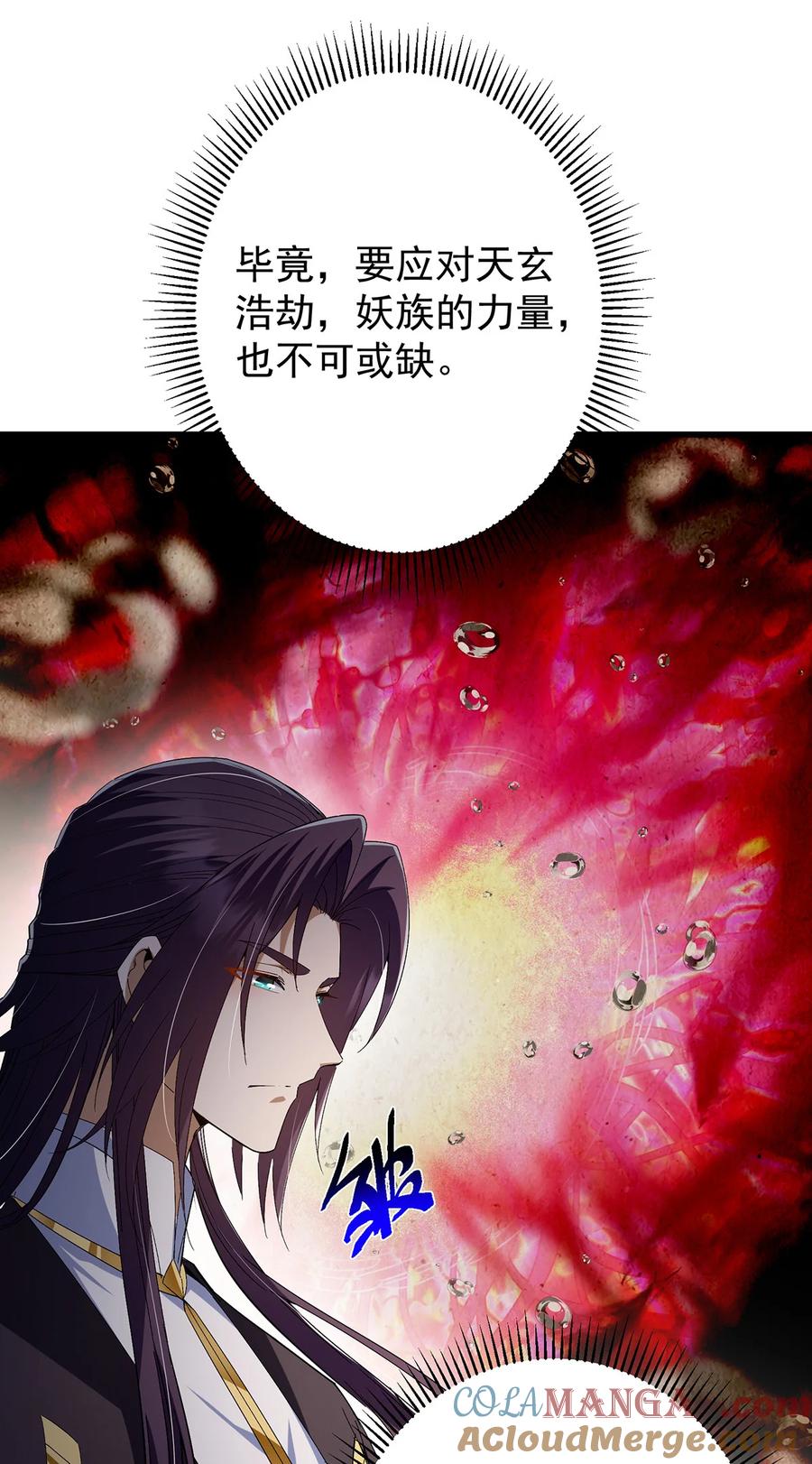 掌门低调点 406 我又代妹收徒嘞！ 第7页