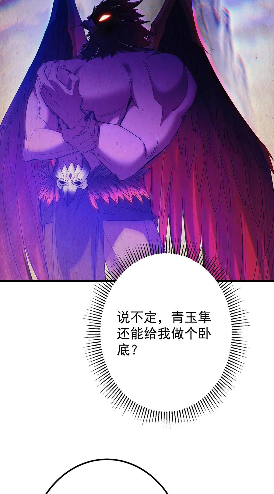 掌门低调点 406 我又代妹收徒嘞！ 第9页