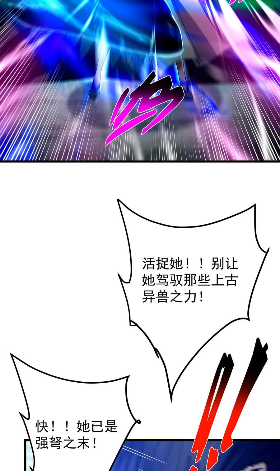 掌门低调点 406 我又代妹收徒嘞！ 第56页
