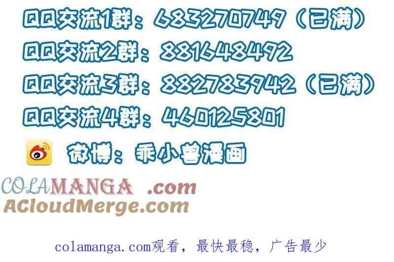 宦妃天下（太监王爷强娶我） 第417话 隼刹求娶 第76页