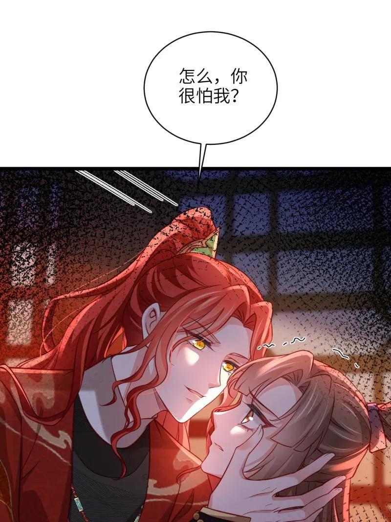宦妃天下（太监王爷强娶我） 第417话 隼刹求娶 第71页