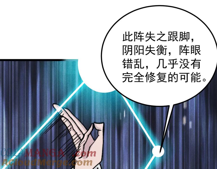 《万古最强宗》416 第一个跪的 第45页