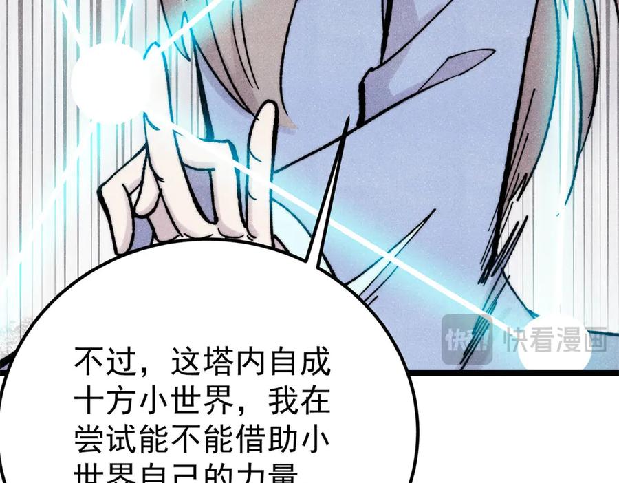 《万古最强宗》416 第一个跪的 第48页