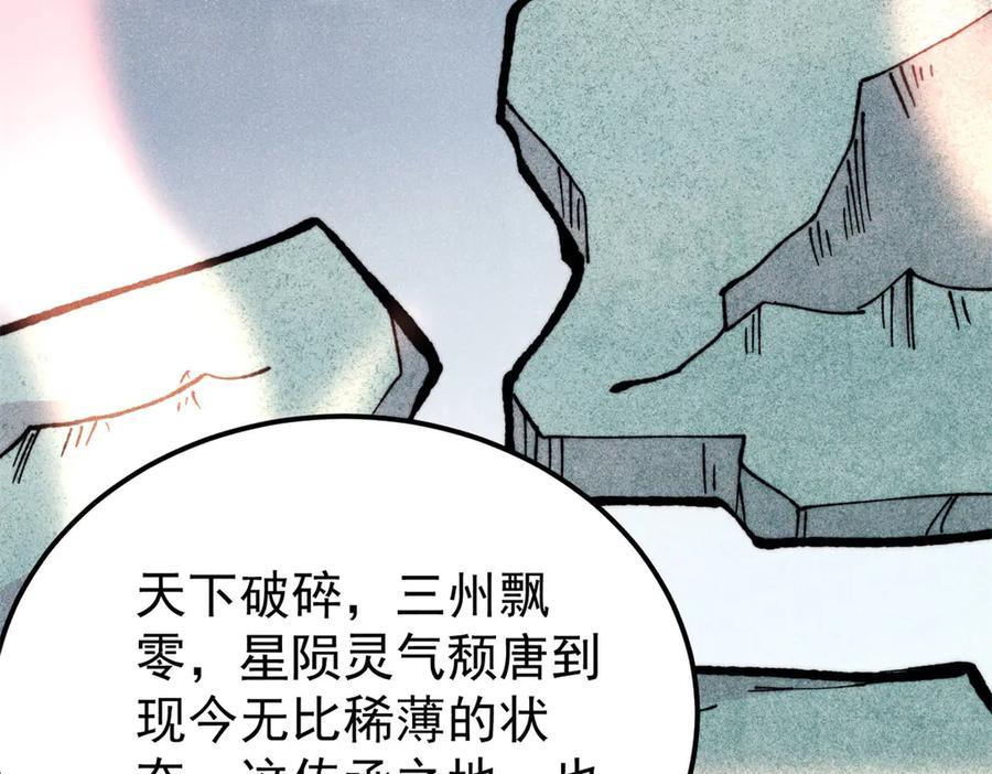 《万古最强宗》416 第一个跪的 第40页