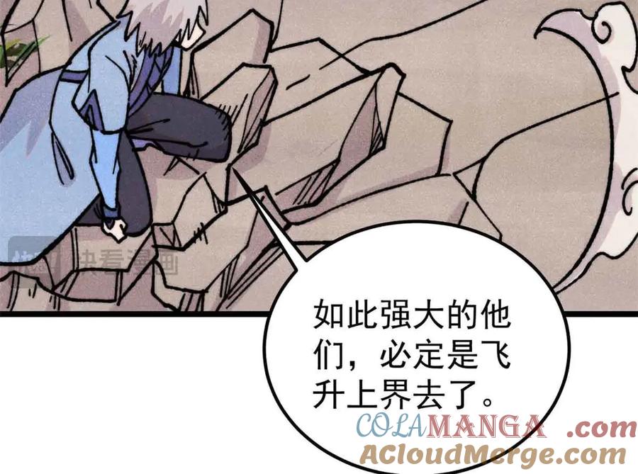 《万古最强宗》417 还是第一个跪的 第25页