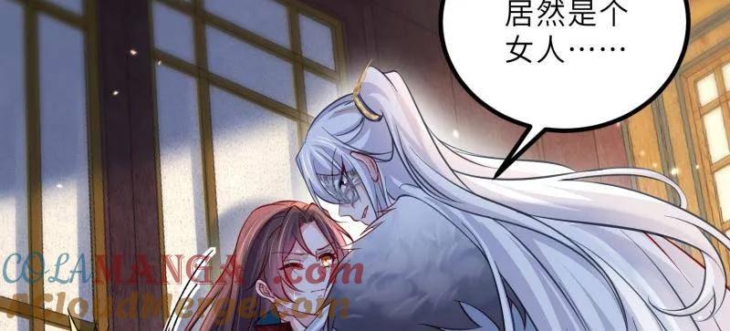 宦妃天下（太监王爷强娶我） 第434话 做海冥王的女人 第34页