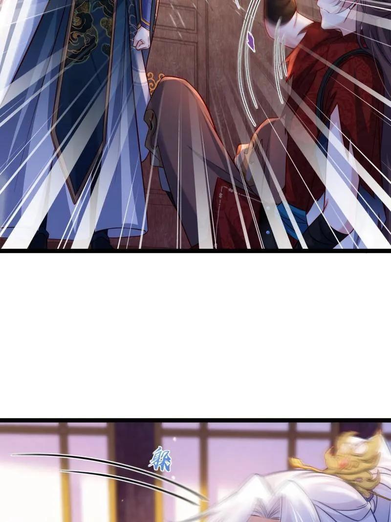 宦妃天下（太监王爷强娶我） 第434话 做海冥王的女人 第24页