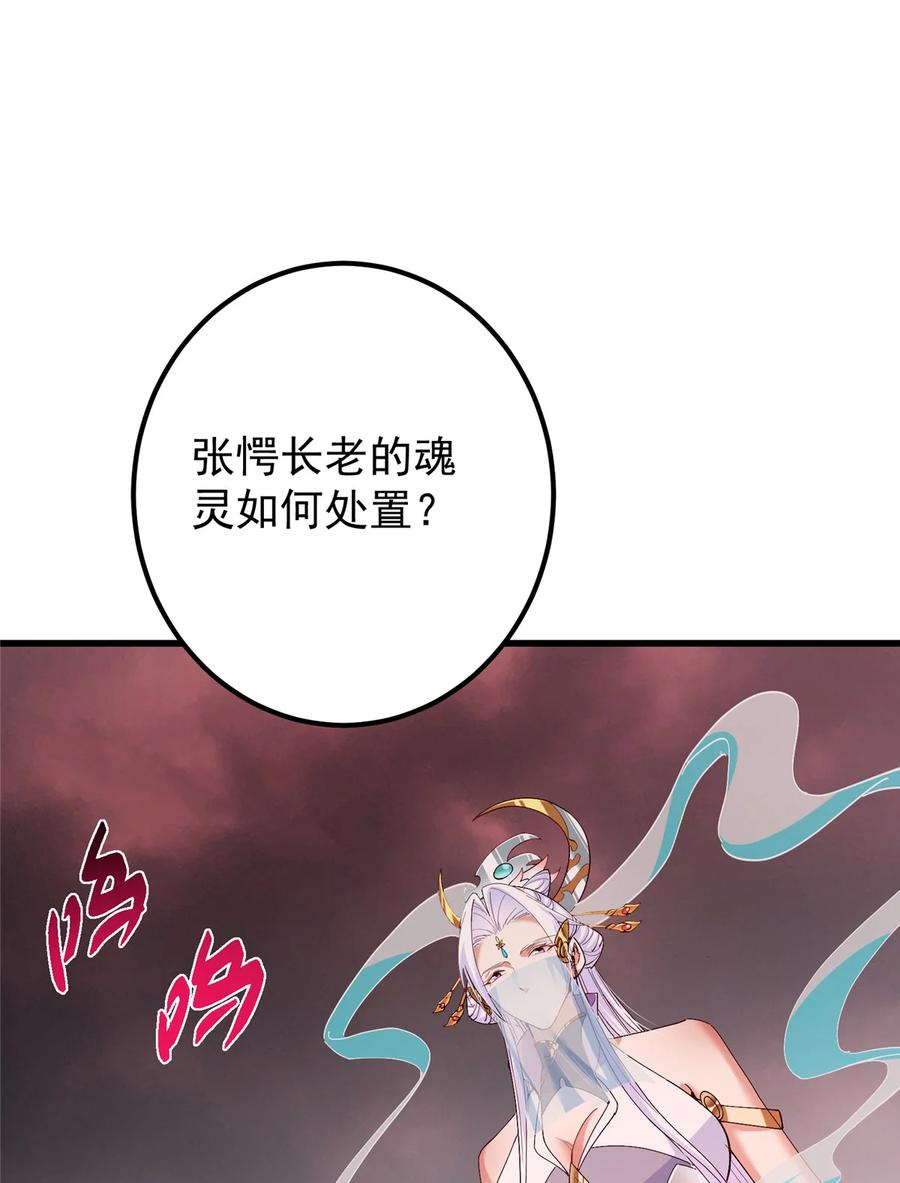 掌门低调点 428 抢人头专业户！ 第15页