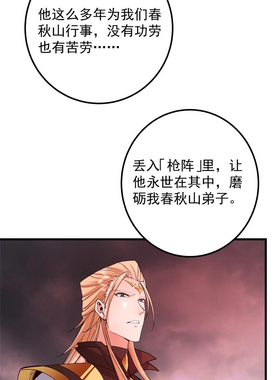 掌门低调点 428 抢人头专业户！ 第17页