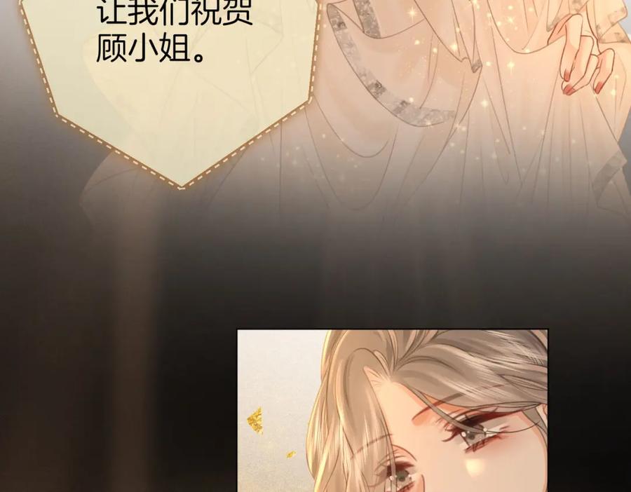 顾小姐和曲小姐 第43话 习惯了疼痛 第51页