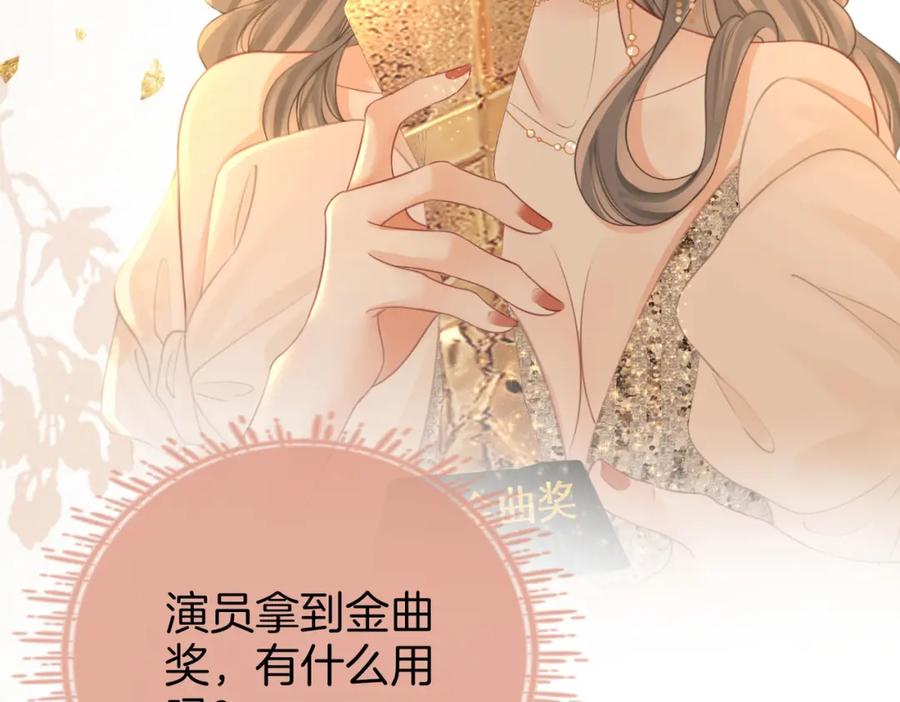 顾小姐和曲小姐 第43话 习惯了疼痛 第54页