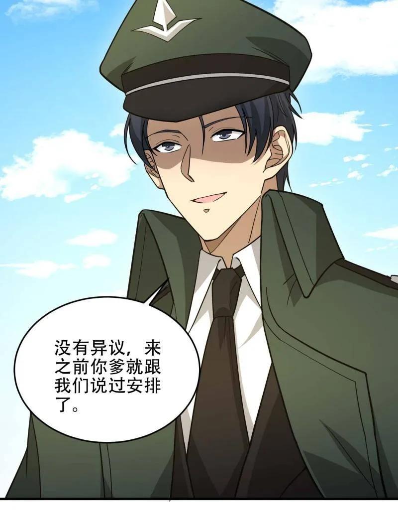 第一序列 第440话 439 这就是西北 第134页