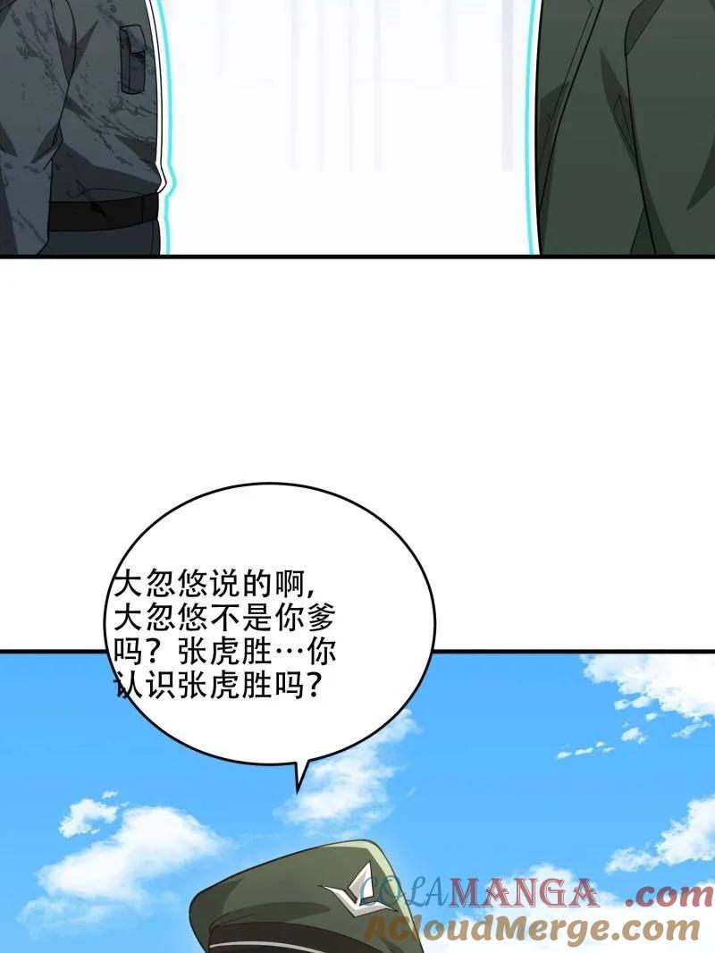 第一序列 第440话 439 这就是西北 第141页