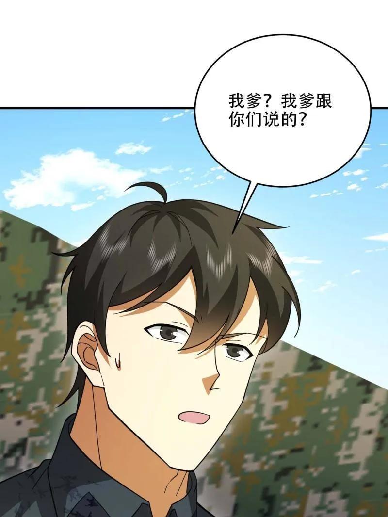 第一序列 第440话 439 这就是西北 第136页