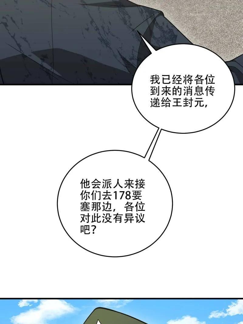 第一序列 第440话 439 这就是西北 第132页