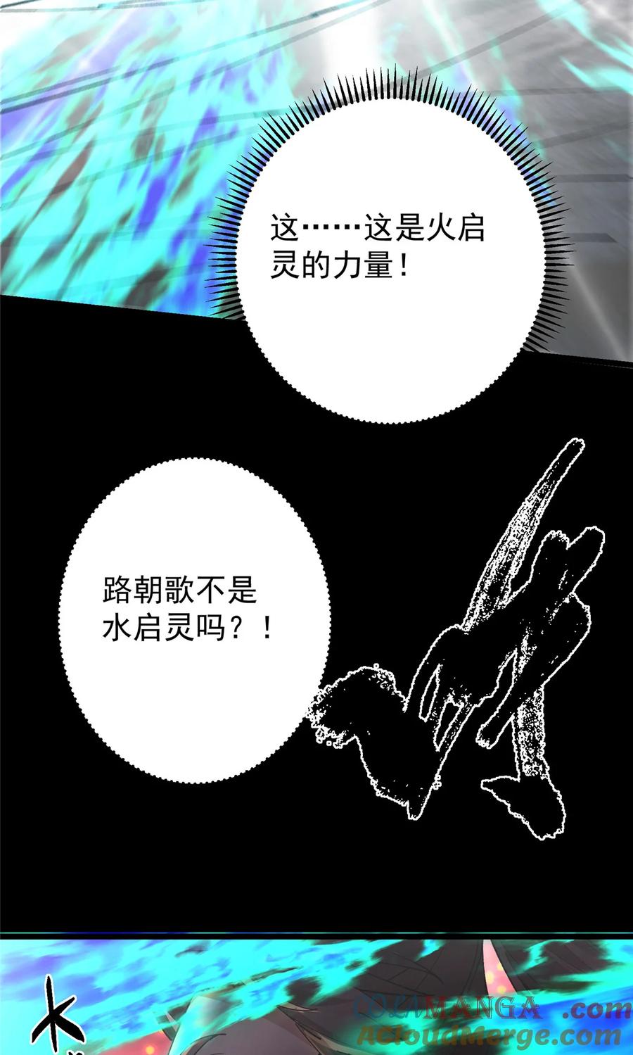 掌门低调点 436 端坐于无尽之中！ 第49页