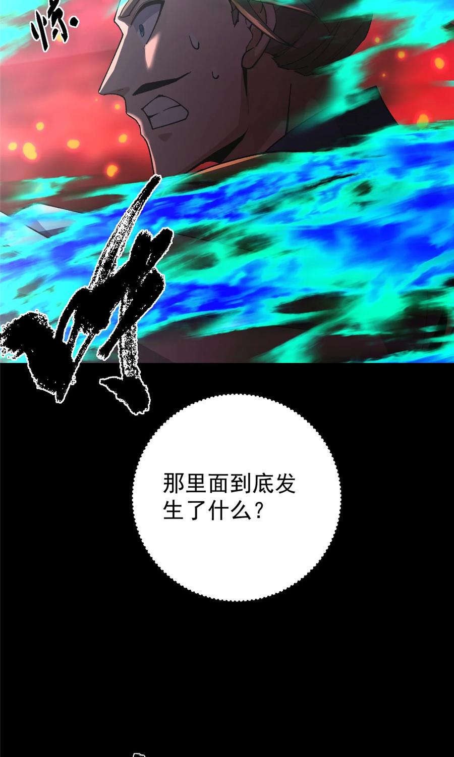 掌门低调点 436 端坐于无尽之中！ 第50页