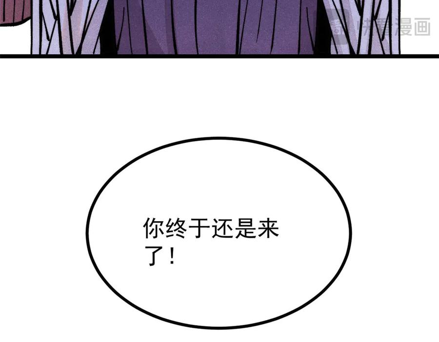 《万古最强宗》440 魏老的暗恋 第175页