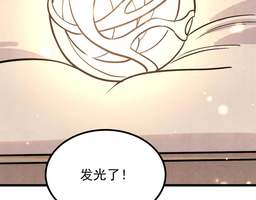 《万古最强宗》440 魏老的暗恋 第167页