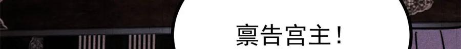 《万古最强宗》440 魏老的暗恋 第162页