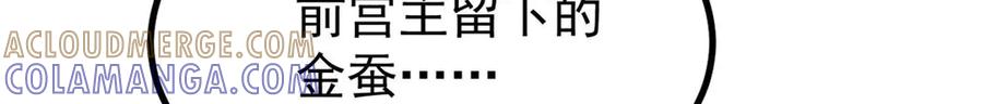 《万古最强宗》440 魏老的暗恋 第165页