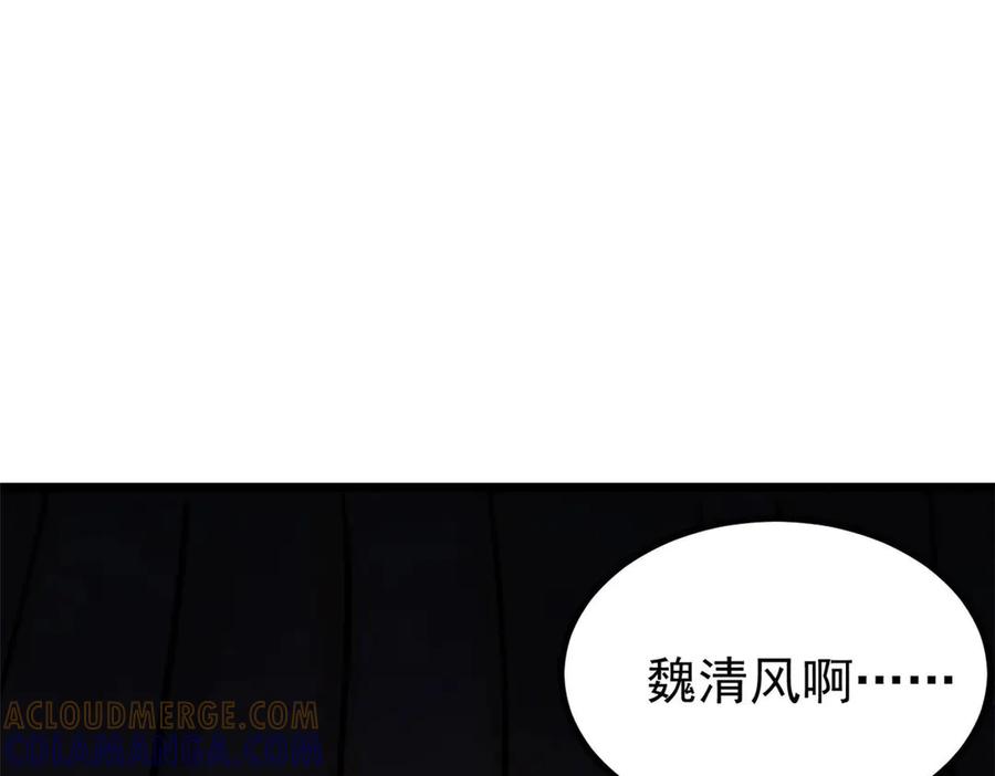 《万古最强宗》440 魏老的暗恋 第169页