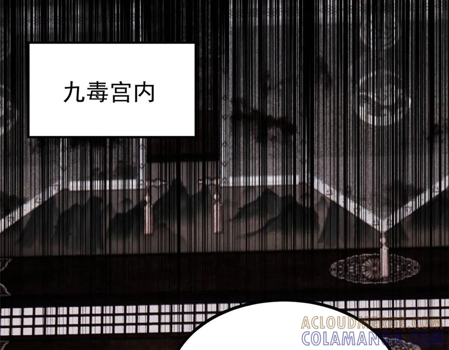 《万古最强宗》440 魏老的暗恋 第161页