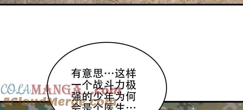 第一序列 第446话 445 半斤八两 第65页