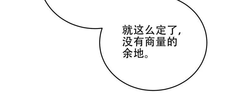 第一序列 第446话 445 半斤八两 第16页