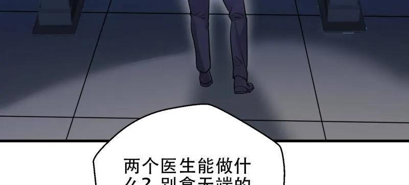 第一序列 第446话 445 半斤八两 第50页