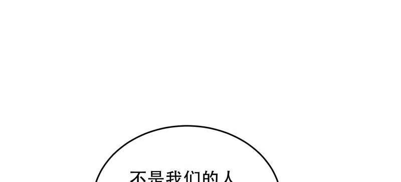 第一序列 第446话 445 半斤八两 第34页