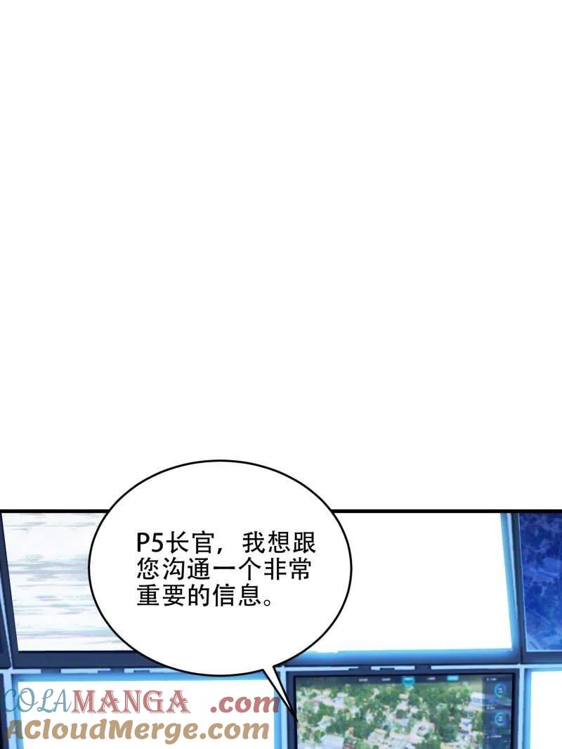 第一序列 第446话 445 半斤八两 第41页