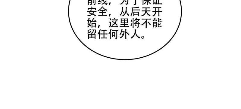 第一序列 第446话 445 半斤八两 第24页