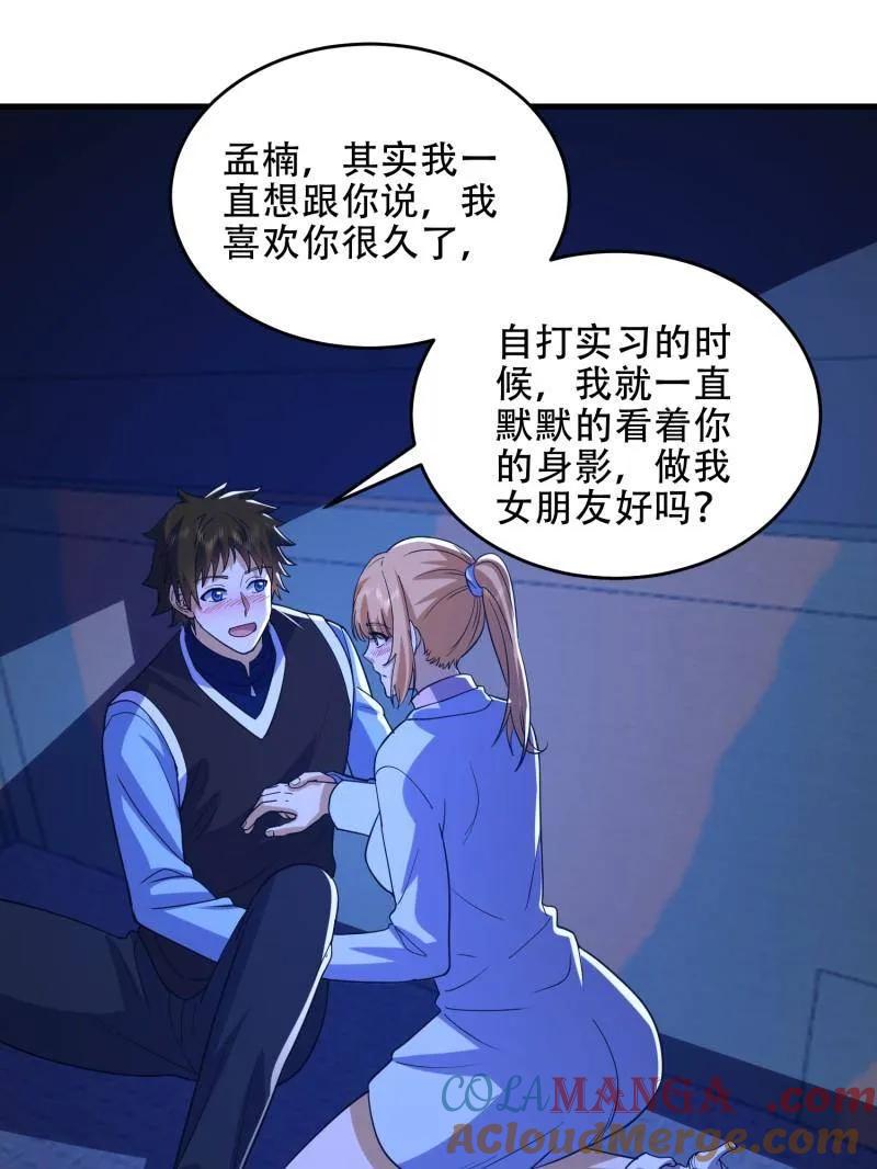 第一序列 第446话 445 半斤八两 第101页