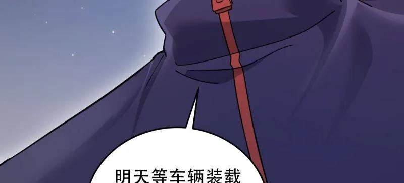 第一序列 第446话 445 半斤八两 第28页
